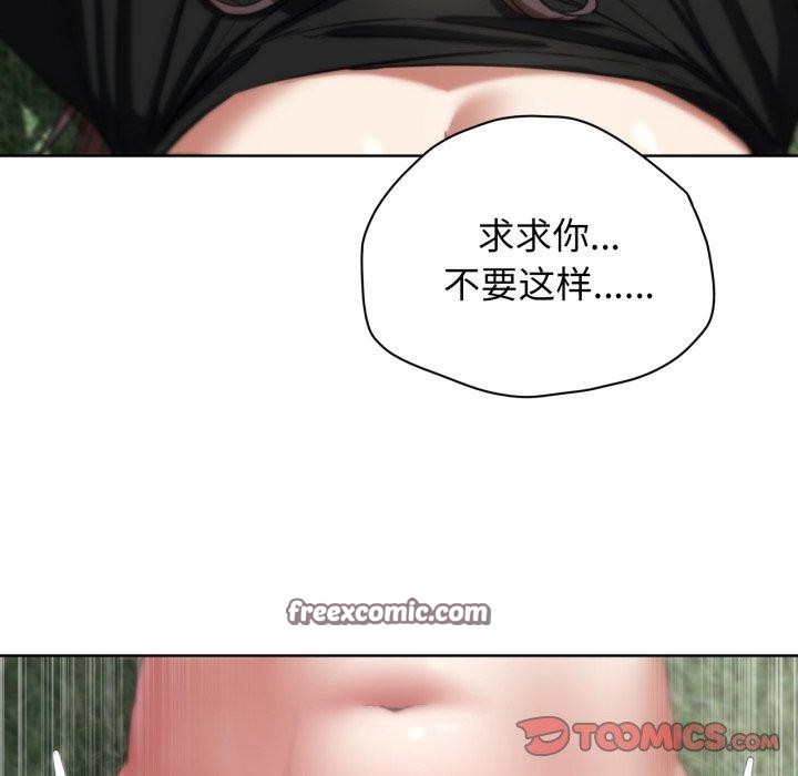 《危险同学会》漫画 第58話