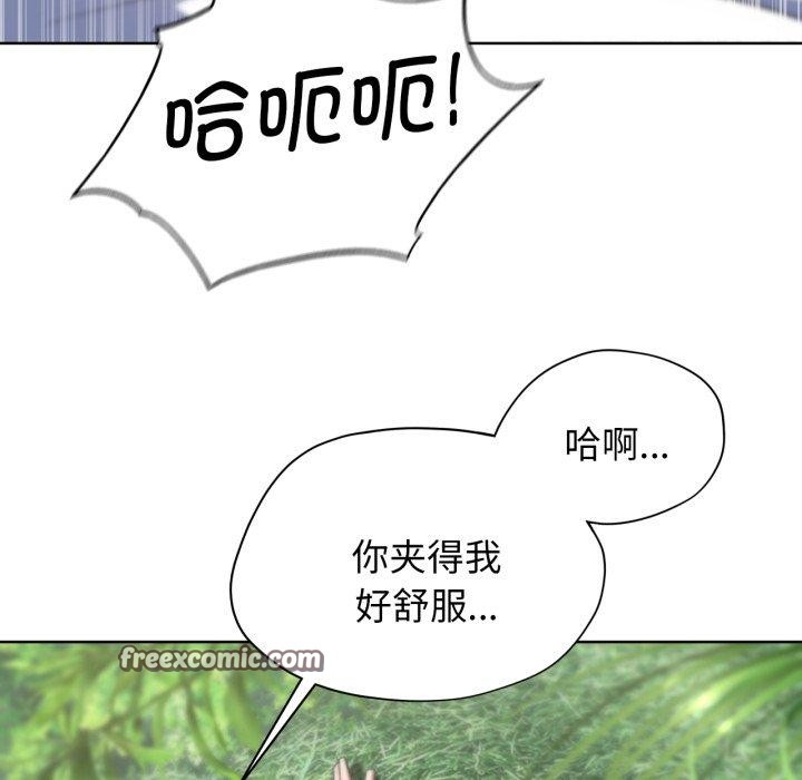 《危险同学会》漫画 第58話
