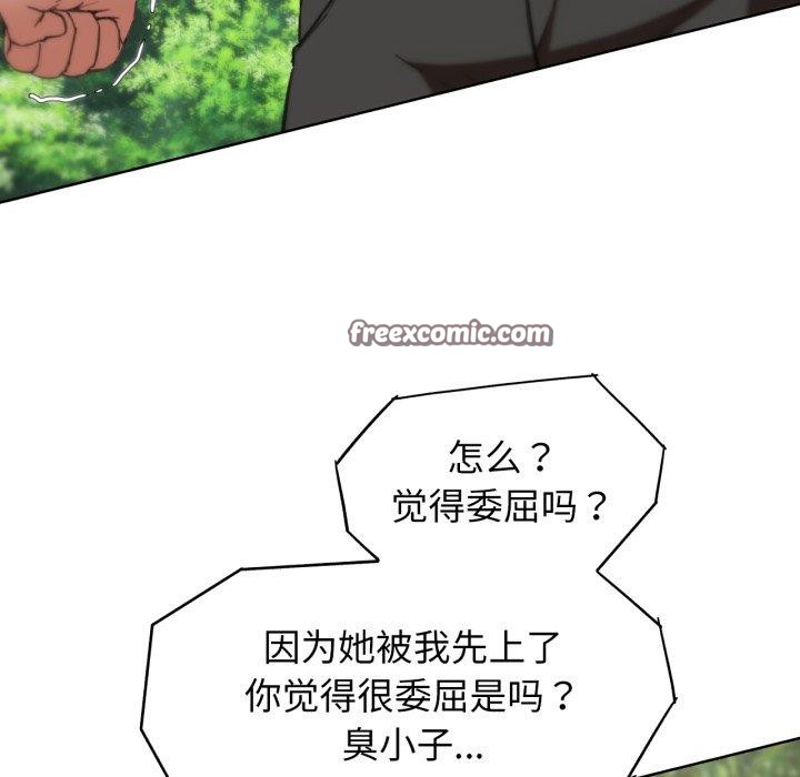 《危险同学会》漫画 第58話