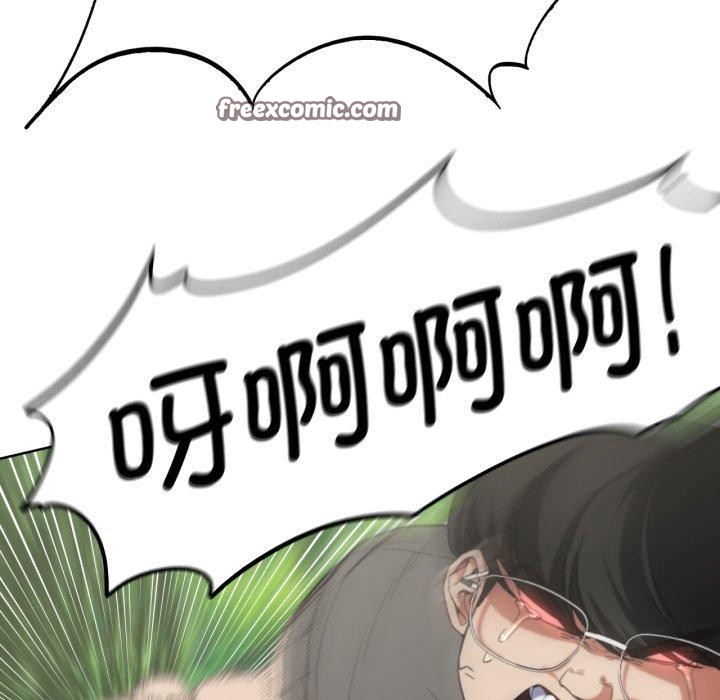 《危险同学会》漫画 第58話