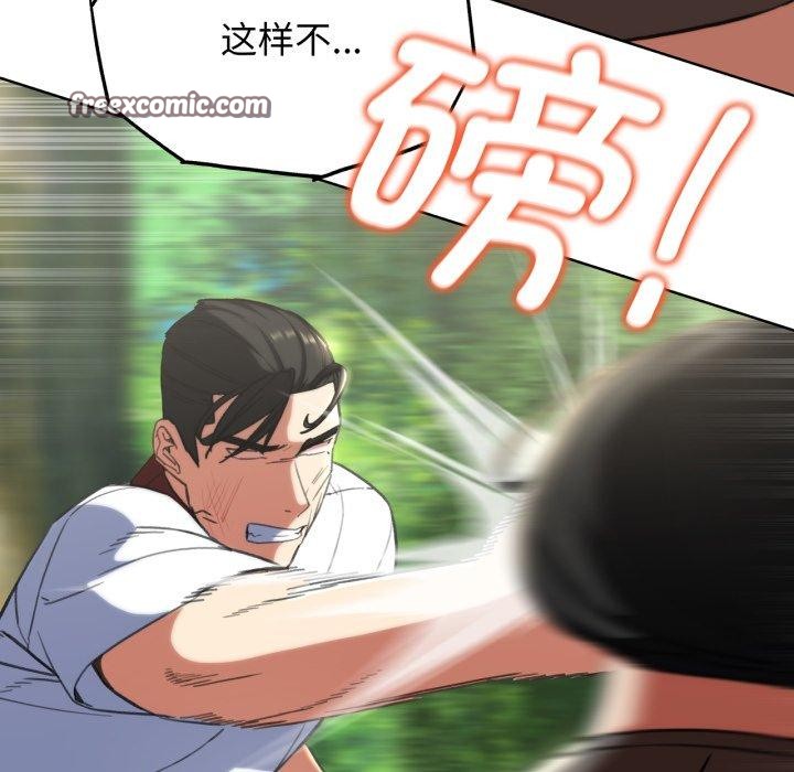 《危险同学会》漫画 第58話