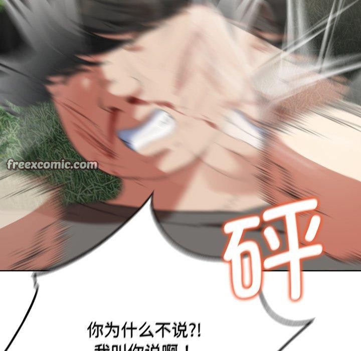 《危险同学会》漫画 第58話