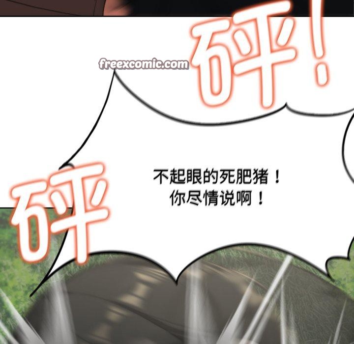 《危险同学会》漫画 第58話