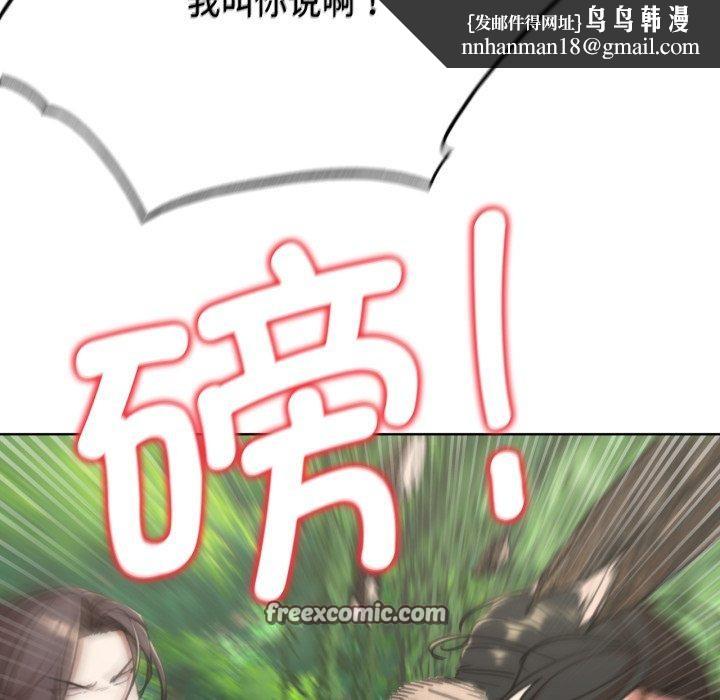 《危险同学会》漫画 第58話