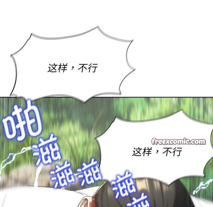 《危险同学会》漫画 第58話