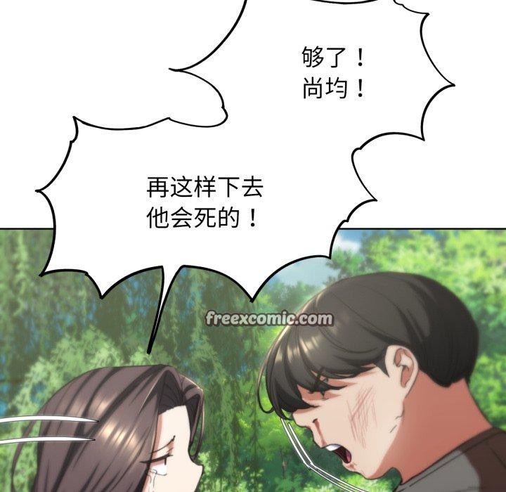 《危险同学会》漫画 第58話