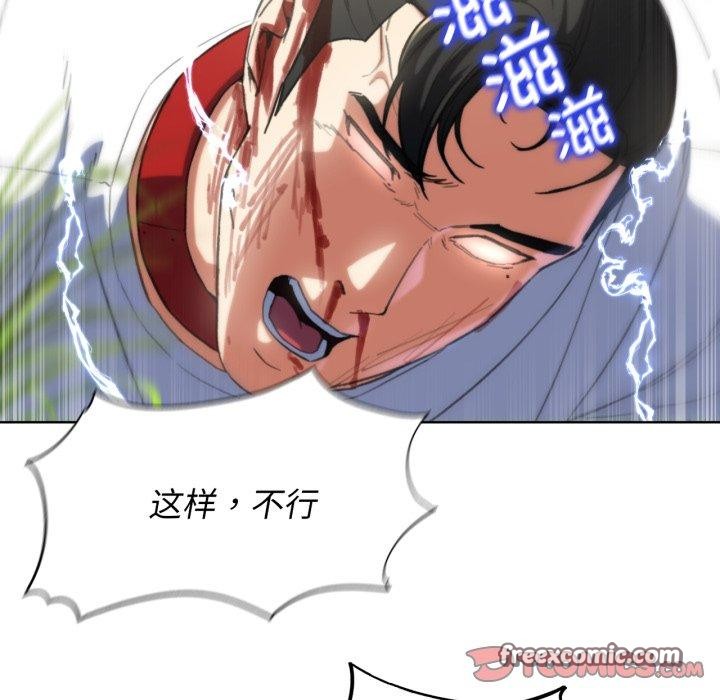 《危险同学会》漫画 第58話