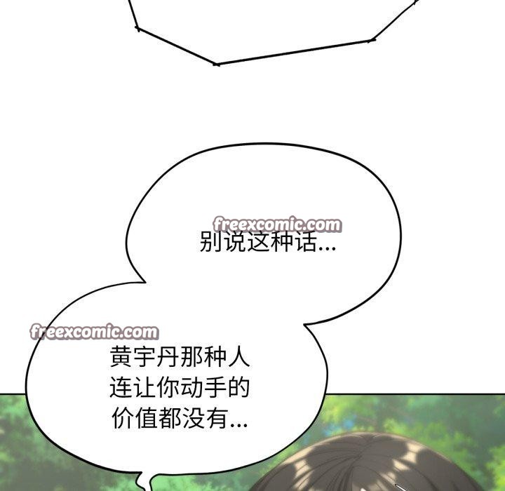 《危险同学会》漫画 第58話