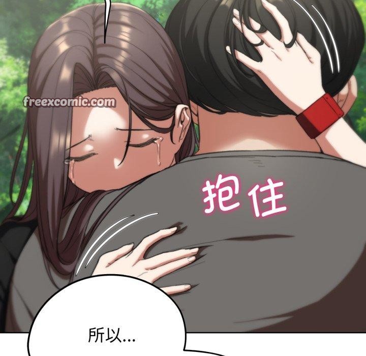 《危险同学会》漫画 第58話