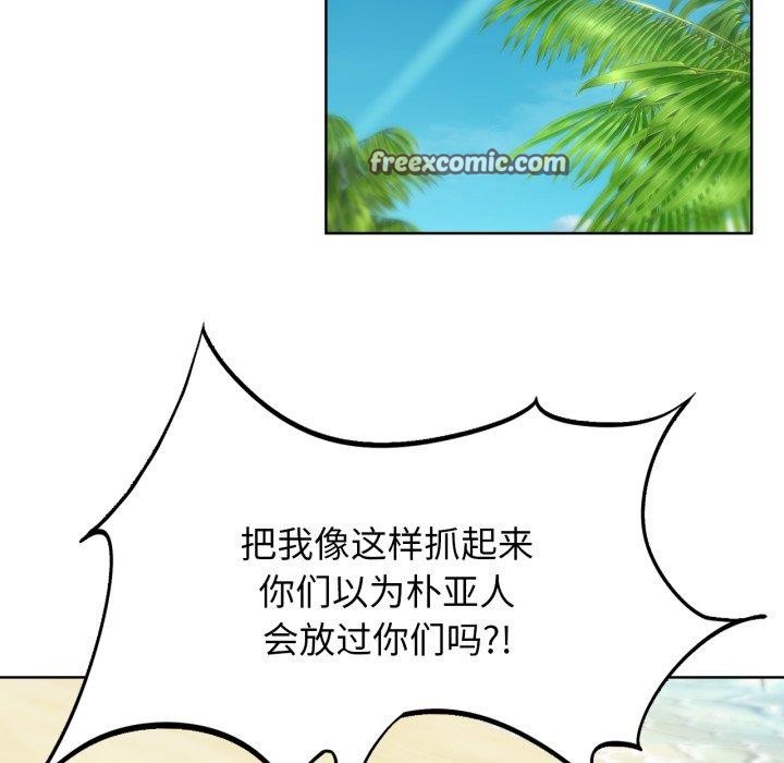 《危险同学会》漫画 第58話