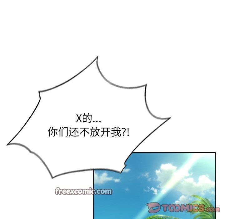 《危险同学会》漫画 第58話