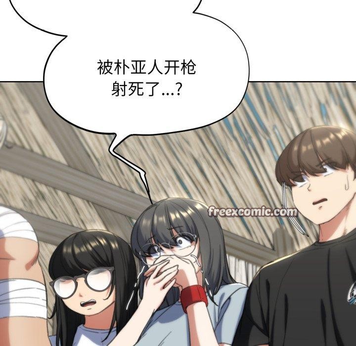 《危险同学会》漫画 第58話
