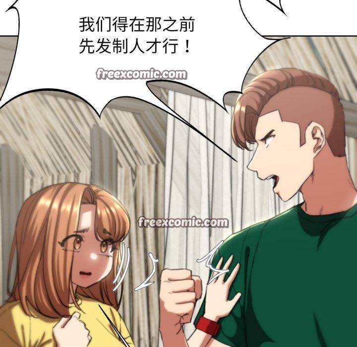 《危险同学会》漫画 第58話