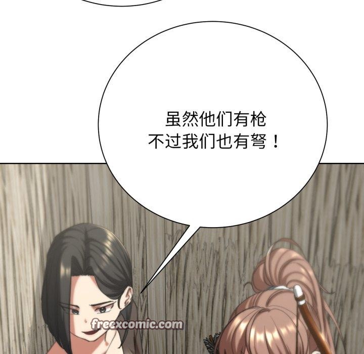 《危险同学会》漫画 第58話