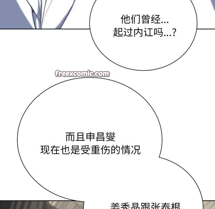 《危险同学会》漫画 第58話