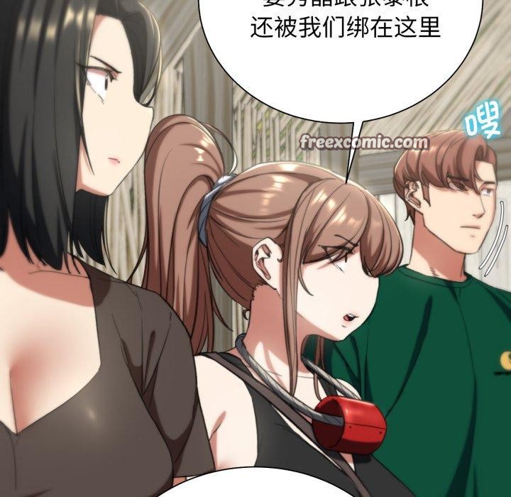 《危险同学会》漫画 第58話