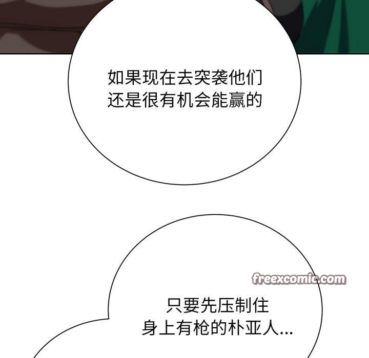 《危险同学会》漫画 第58話