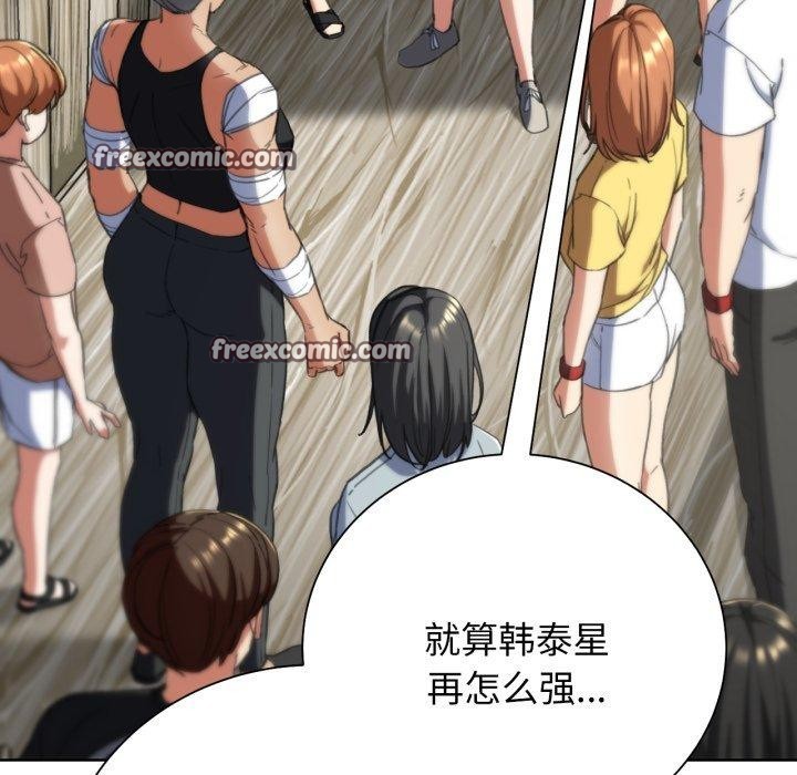 《危险同学会》漫画 第58話