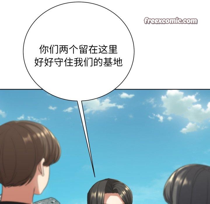 《危险同学会》漫画 第58話