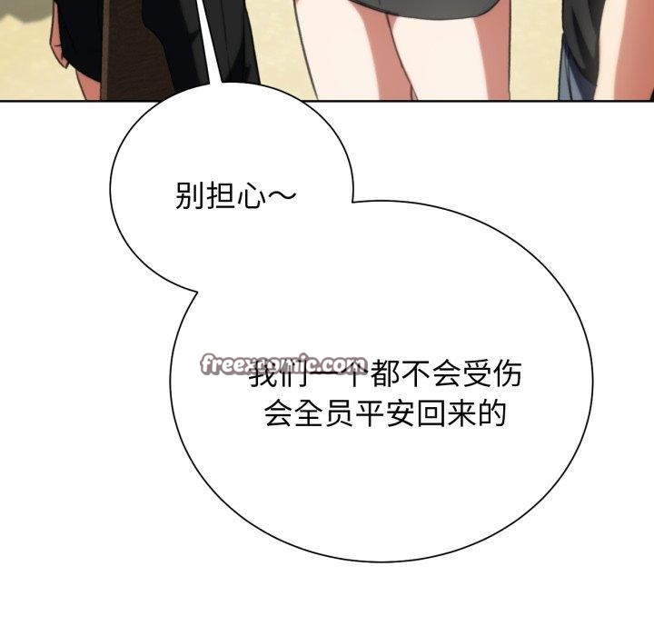 《危险同学会》漫画 第58話