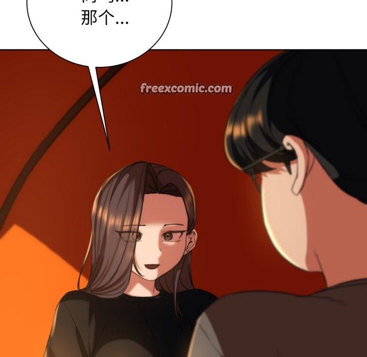 《危险同学会》漫画 第58話