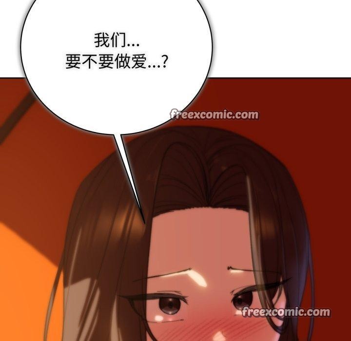 《危险同学会》漫画 第58話