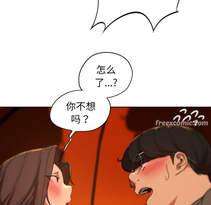 《危险同学会》漫画 第58話