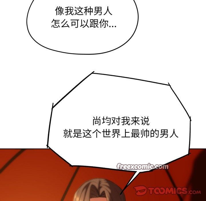 《危险同学会》漫画 第58話