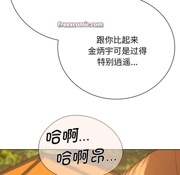 《危险同学会》漫画 第58話