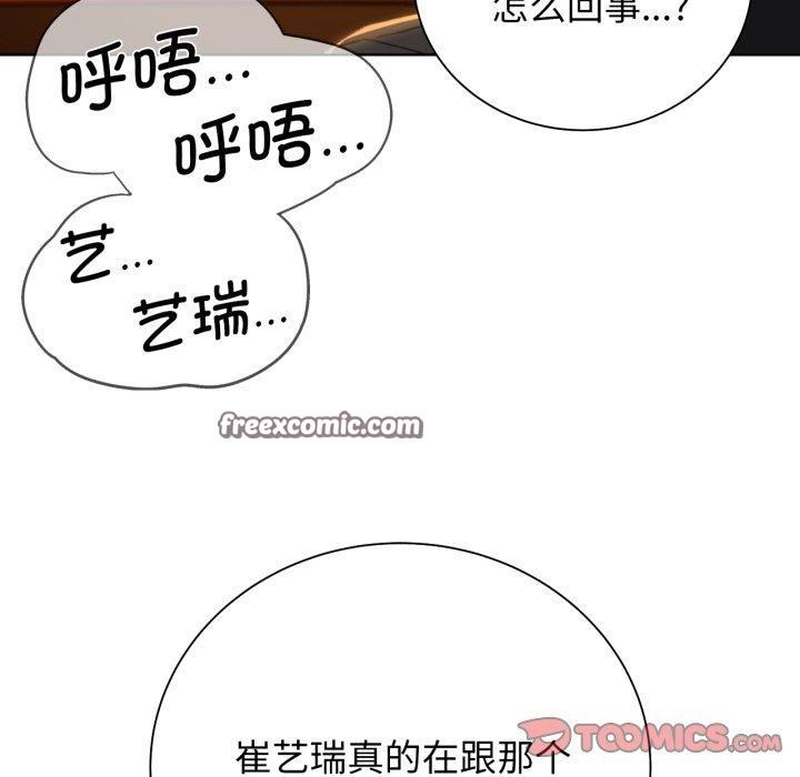《危险同学会》漫画 第58話