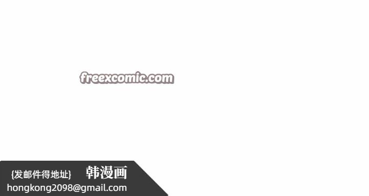 《危险同学会》漫画 第58話