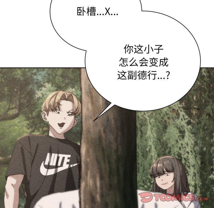 《危险同学会》漫画 第59話