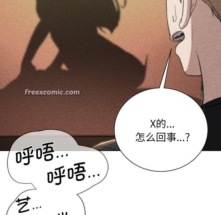 《危险同学会》漫画 第59話