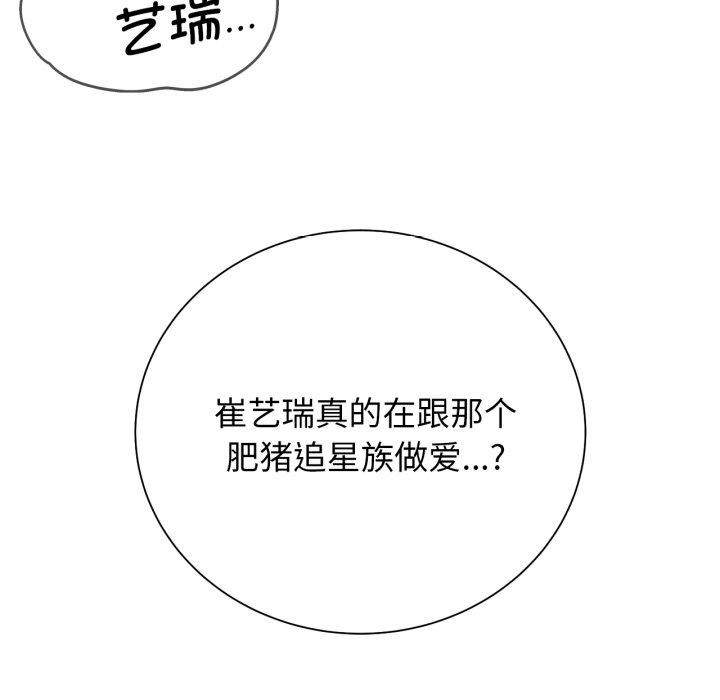 《危险同学会》漫画 第59話
