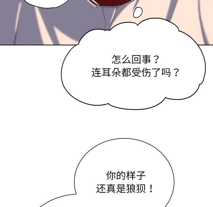《危险同学会》漫画 第59話