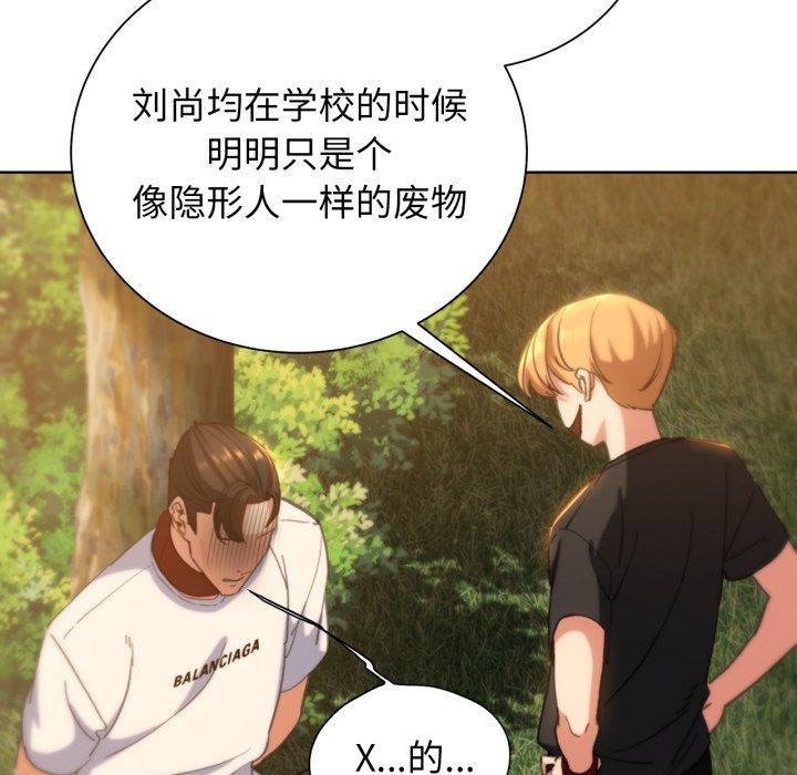 《危险同学会》漫画 第59話
