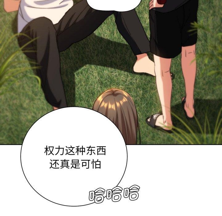 《危险同学会》漫画 第59話