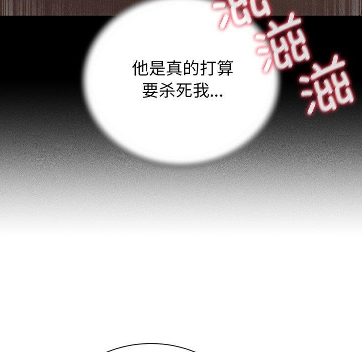 《危险同学会》漫画 第59話