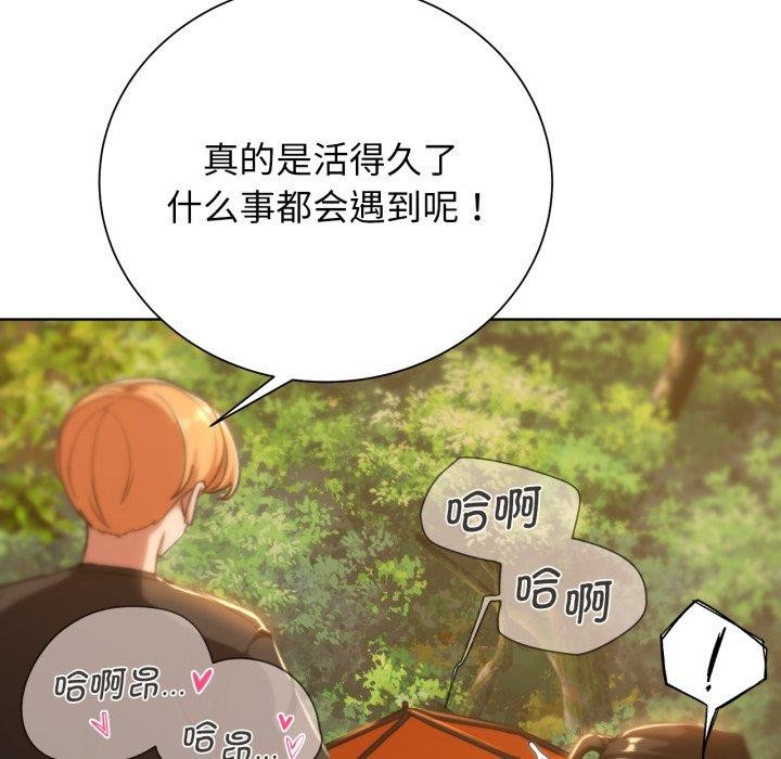《危险同学会》漫画 第59話