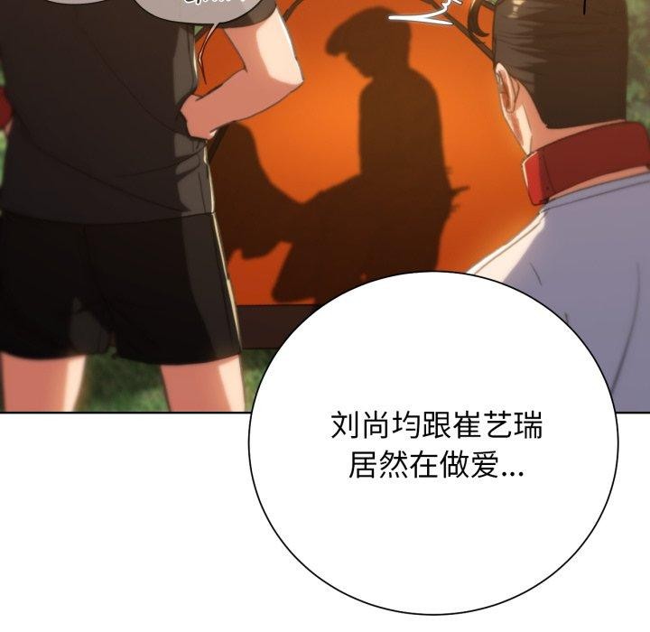 《危险同学会》漫画 第59話