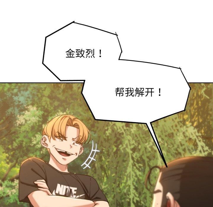 《危险同学会》漫画 第59話