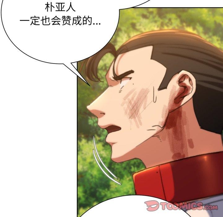《危险同学会》漫画 第59話