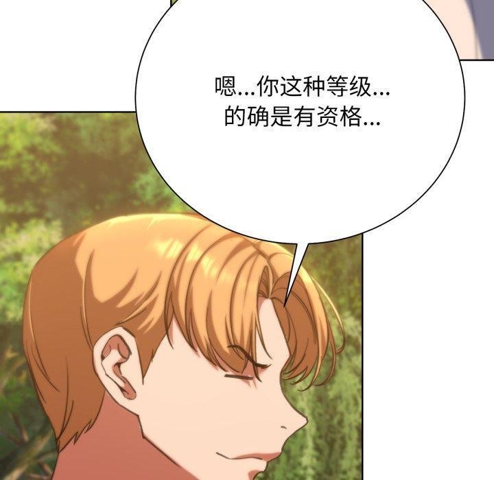 《危险同学会》漫画 第59話
