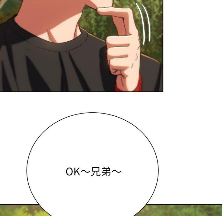 《危险同学会》漫画 第59話