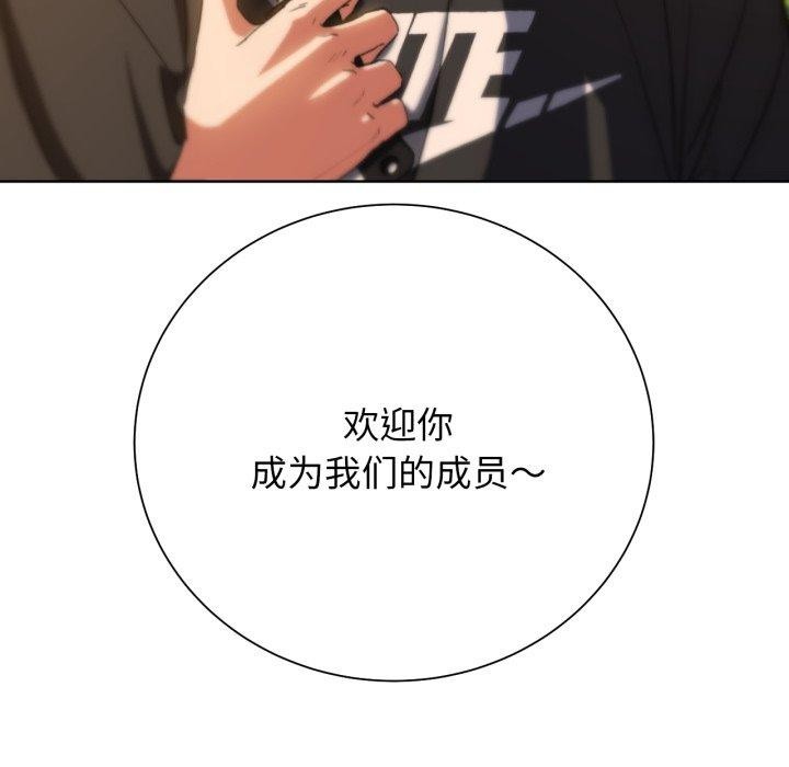 《危险同学会》漫画 第59話