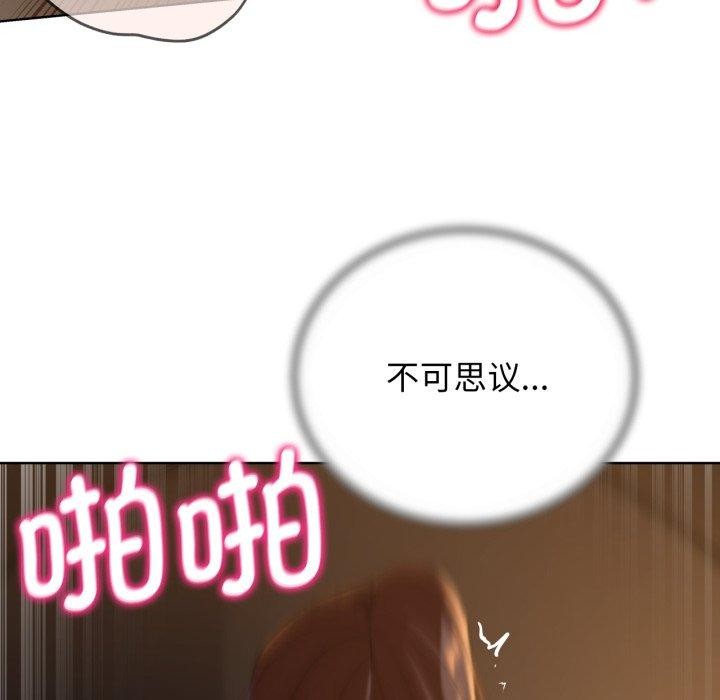 《危险同学会》漫画 第59話