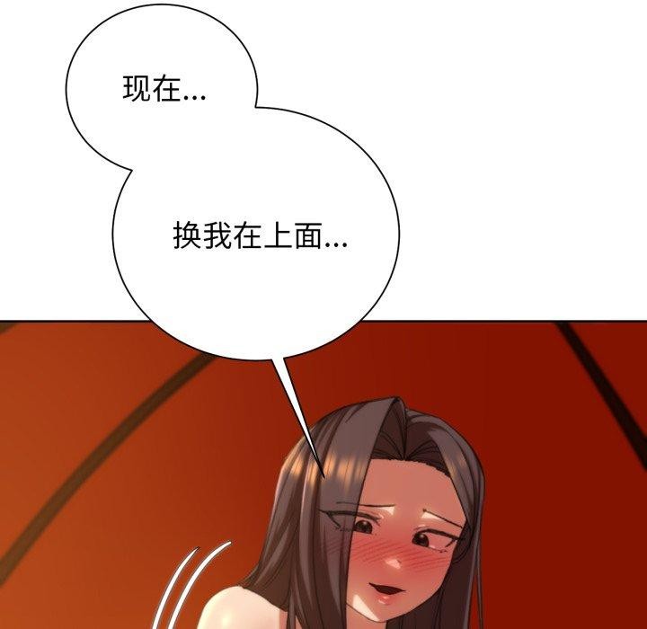 《危险同学会》漫画 第59話