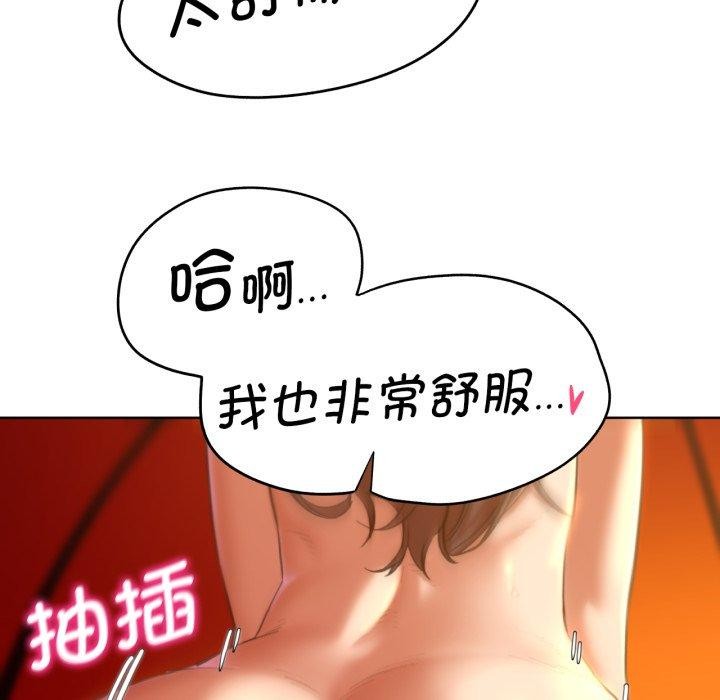 《危险同学会》漫画 第59話