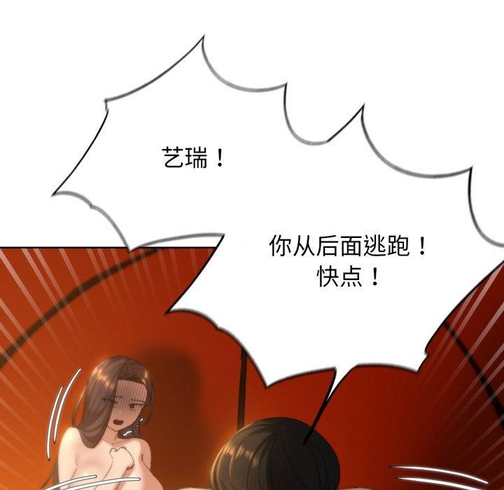 《危险同学会》漫画 第59話