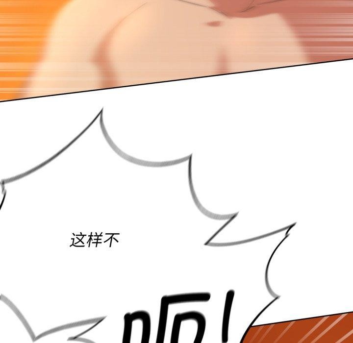 《危险同学会》漫画 第59話